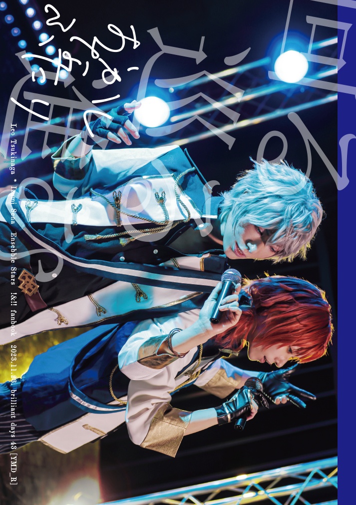 おかしなふたり