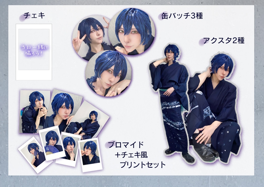 2025誕生会アイテム