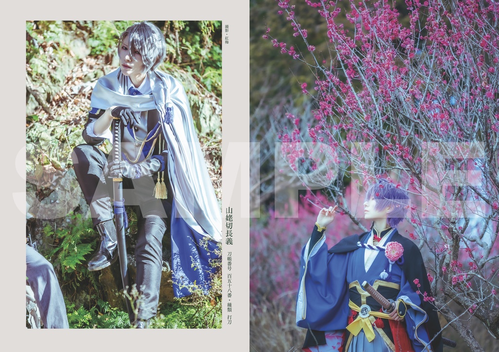 刀剣乱舞写真集「刀巡四季」