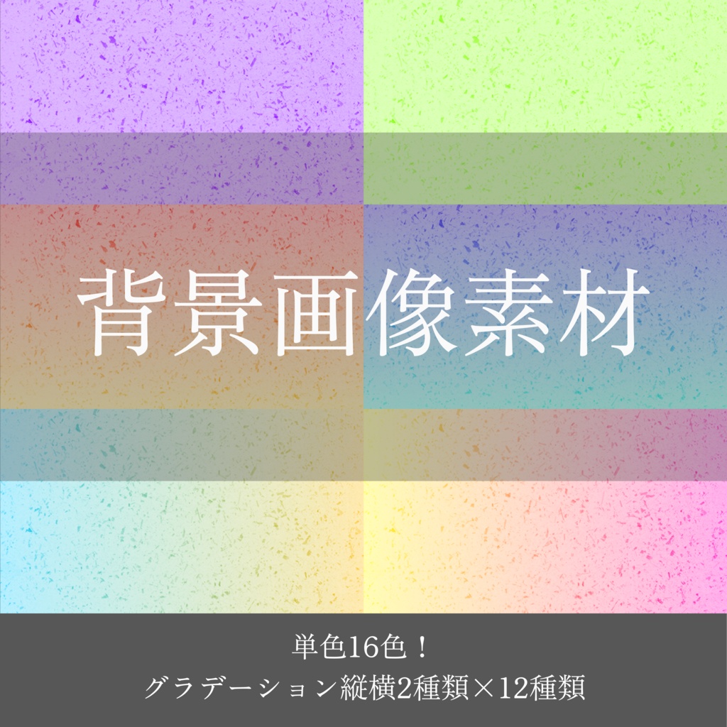 和紙っぽい背景素材