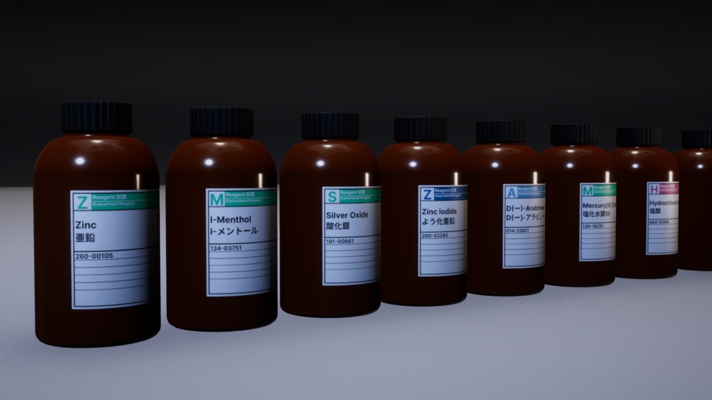 【Unity・URP・3Dモデル】薬品瓶・薬品ボトル　15種