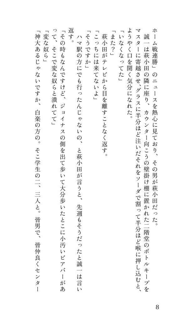 短篇小説集「猫になりたくない」