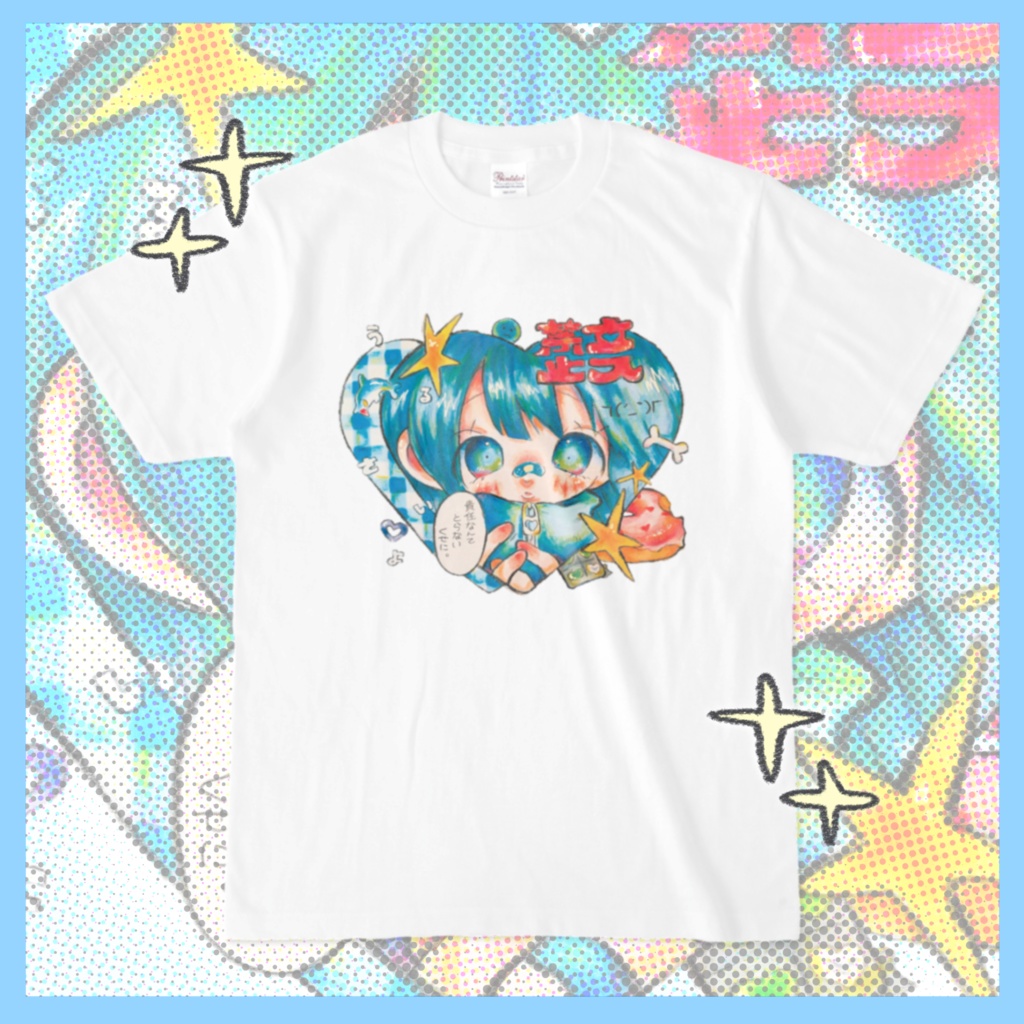 せつな♡すかいぶる〜T