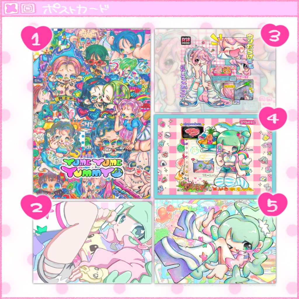 ぽすと★かーど