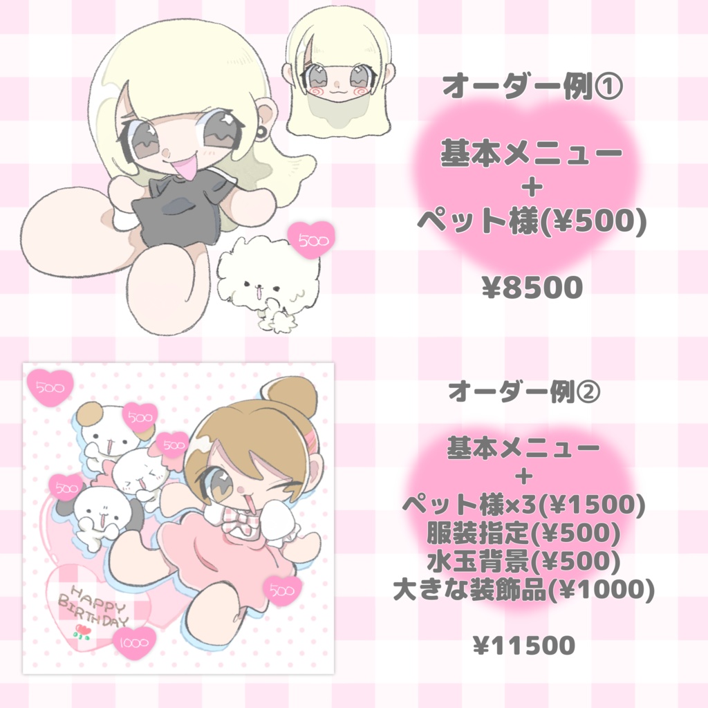 ♡特別企画♡実用的すぎる似顔絵2しゅるいせっと!