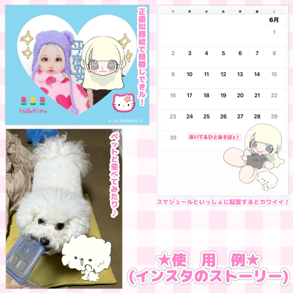 ♡特別企画♡実用的すぎる似顔絵2しゅるいせっと!