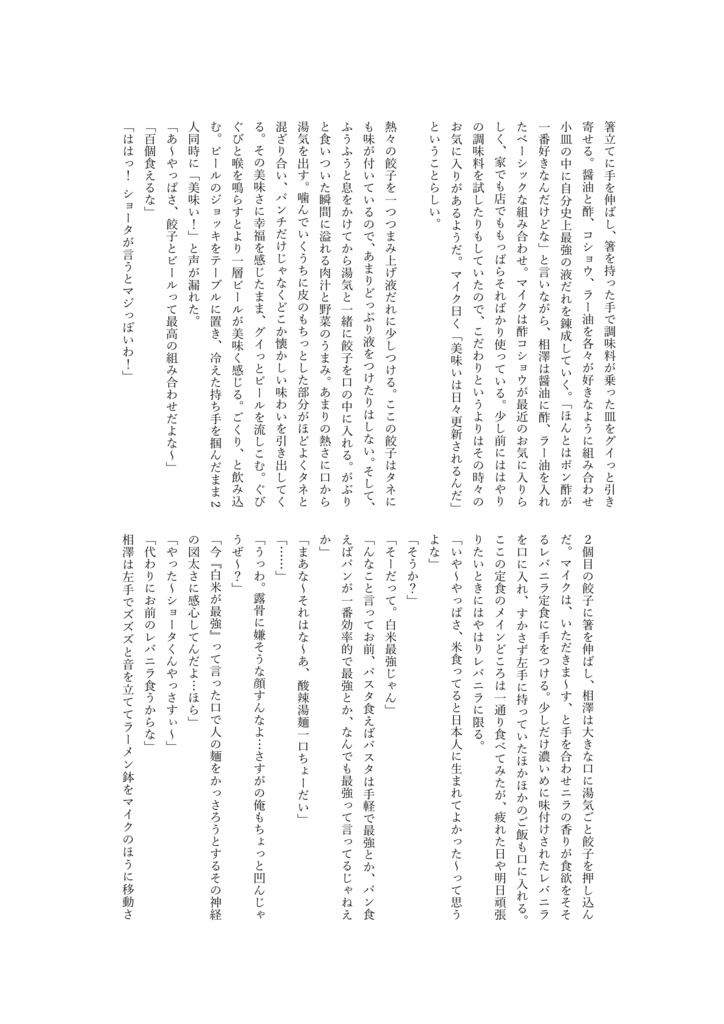 ぼくの考えたマイ相のお話