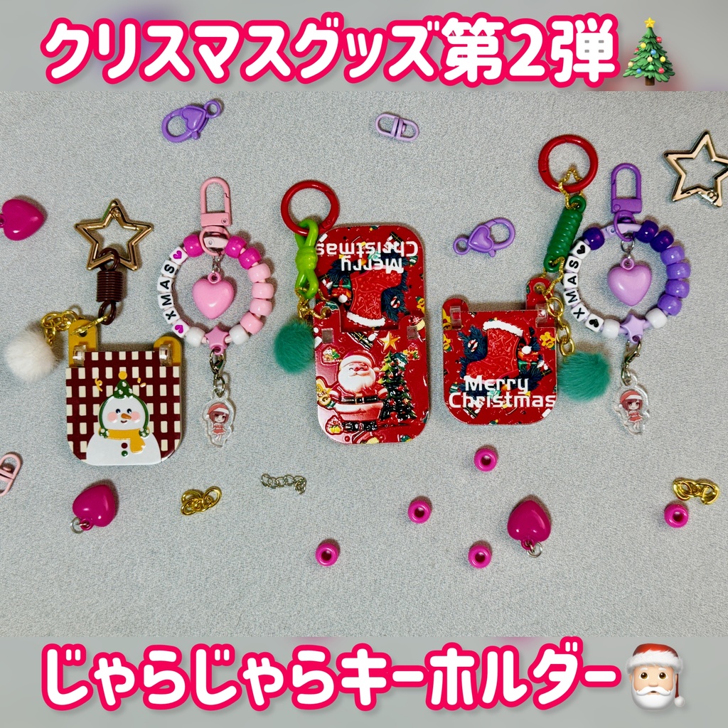 クリスマスグッズ第2弾🎄