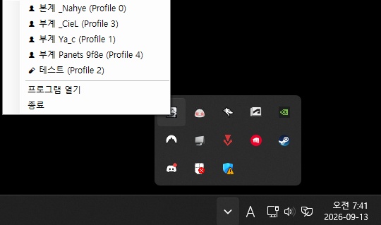 【VRChat】【KR_EN_JP】VRCProfileLauncher ver1.1.7