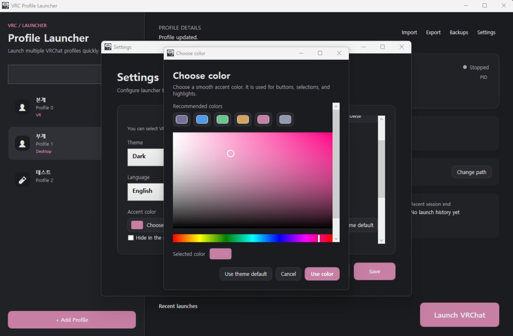 【VRChat】【KR_EN_JP】VRCProfileLauncher ver1.1.7