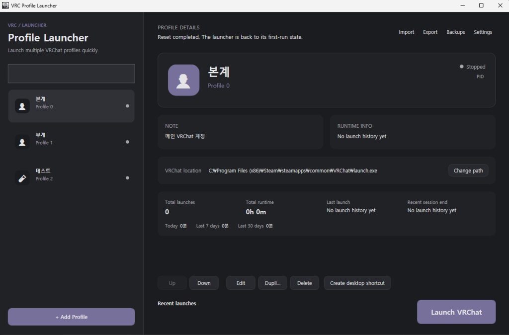【VRChat】【KR_EN_JP】VRCProfileLauncher ver1.1.7