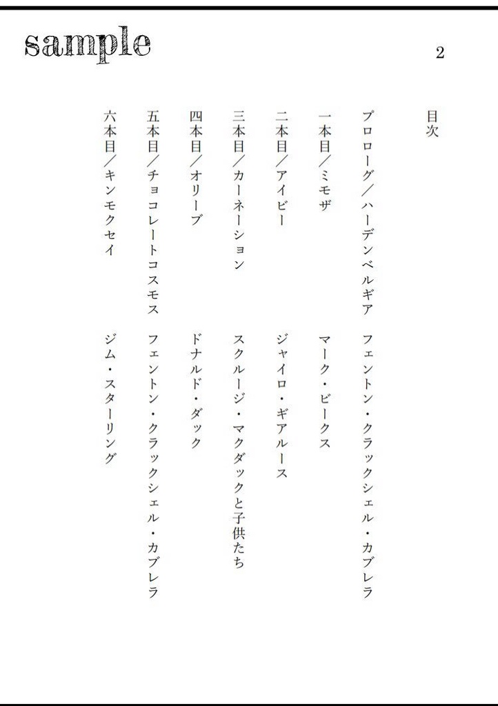 指先で触れる春