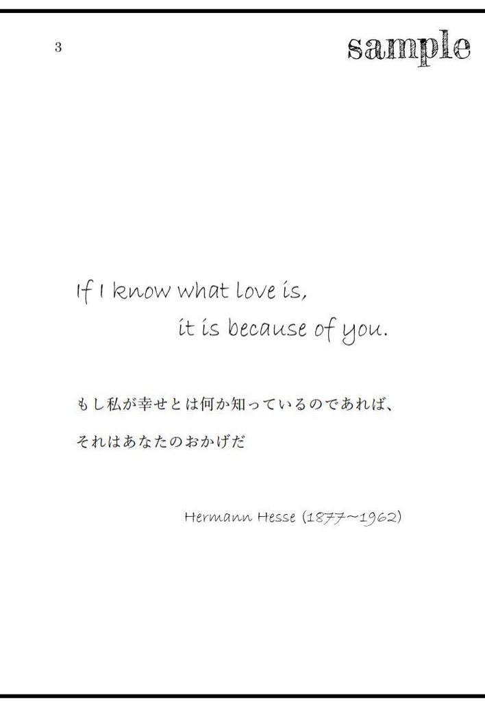 初恋の話をしよう