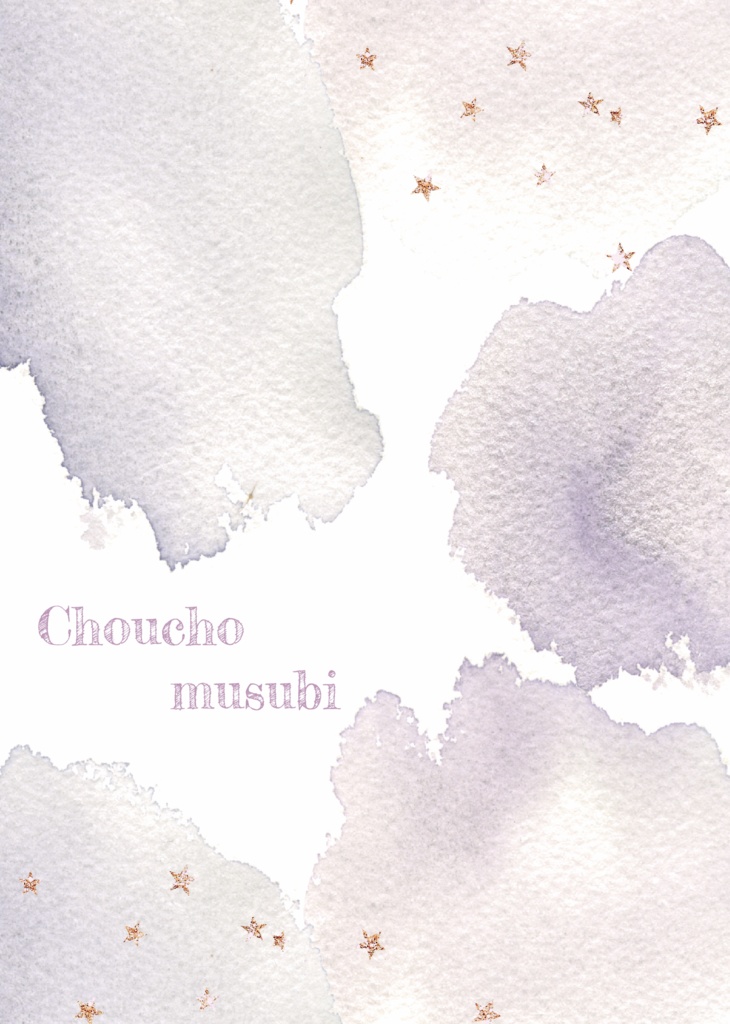 Choucho musubi