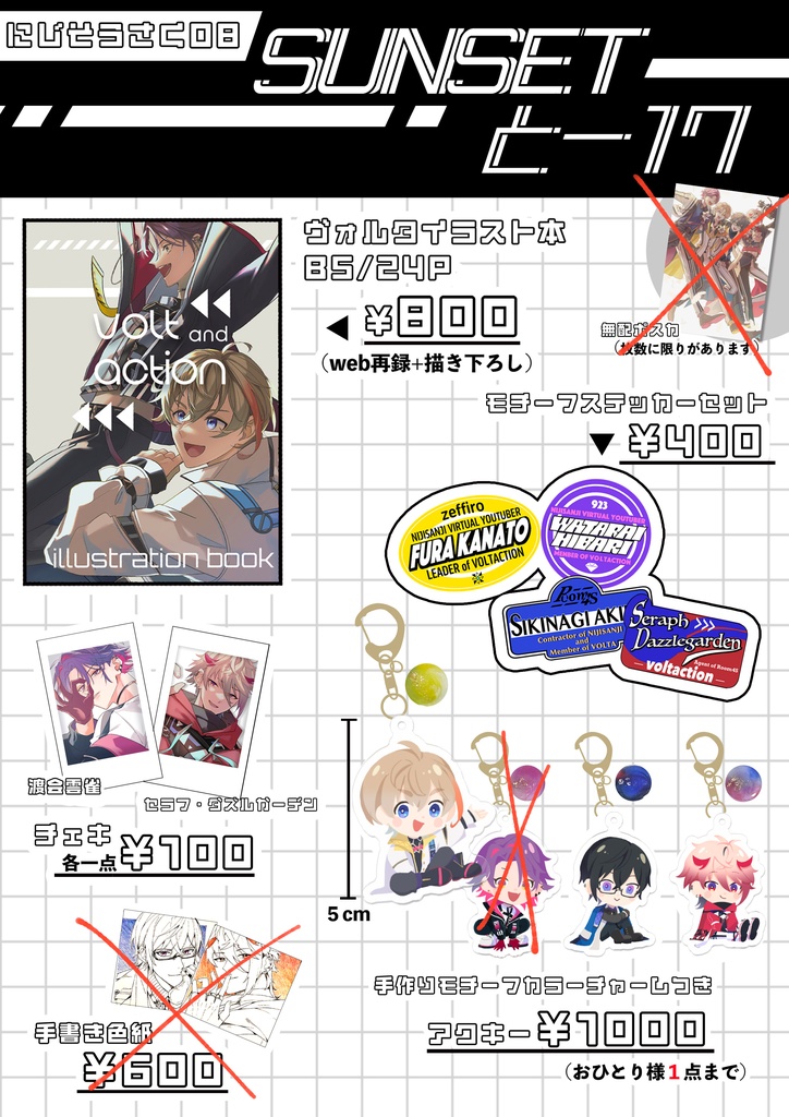 【非公式】手作りチャーム付きアクリルキーホルダー