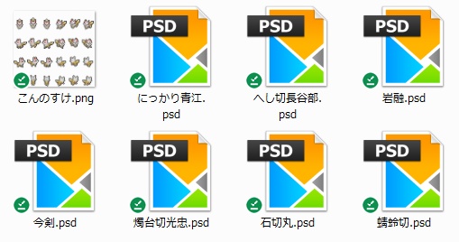 2024/07/06更新【刀剣乱舞二次創作専用】刀剣男士+こんのすけ歩行グラフィック素材