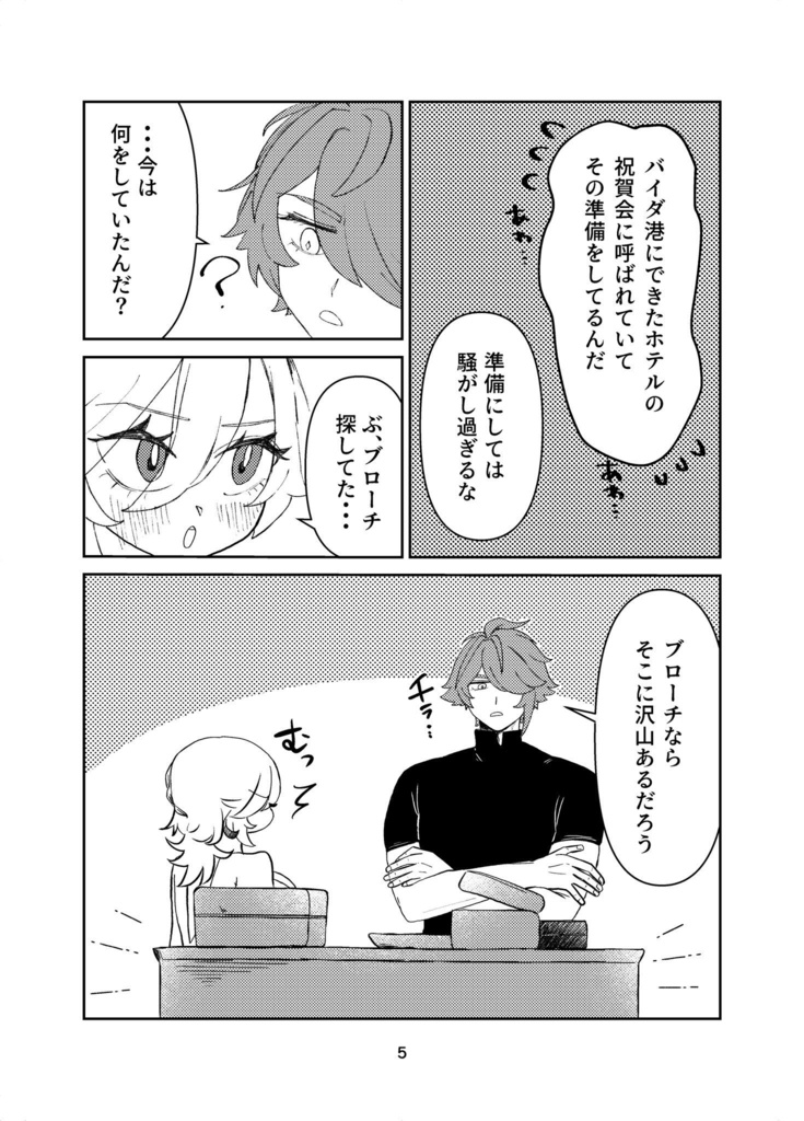 Closet in wonderland