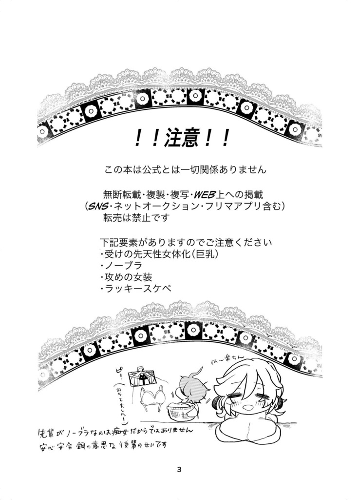 Closet in wonderland