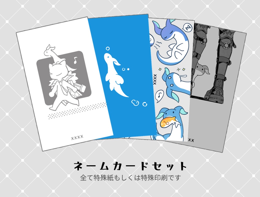 小さないのちネームカードセット