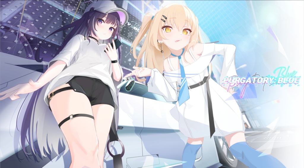 近未来SF x 美少女ADV「パーガトリー・ブルー」ティザー冊子+グッズ