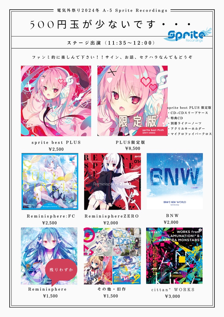 【FREE DL】Sprite Recordings DJ MIX2025 Spring