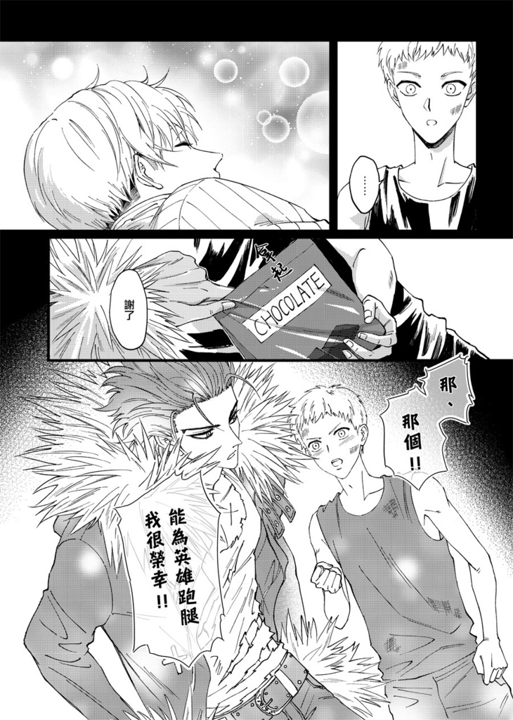 【中国語】Waves of Love アロルク