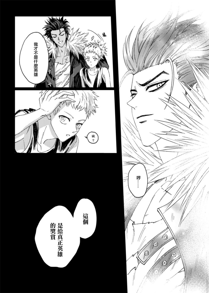 【中国語】Waves of Love アロルク