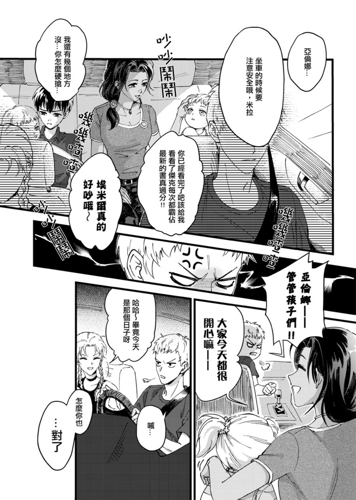 【中国語】Waves of Love アロルク