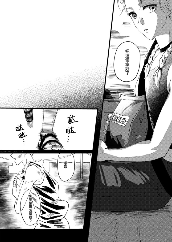 【中国語】Waves of Love アロルク