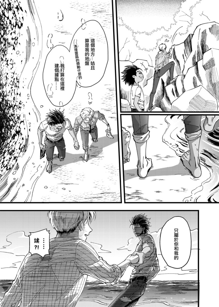 【中国語】Waves of Love アロルク