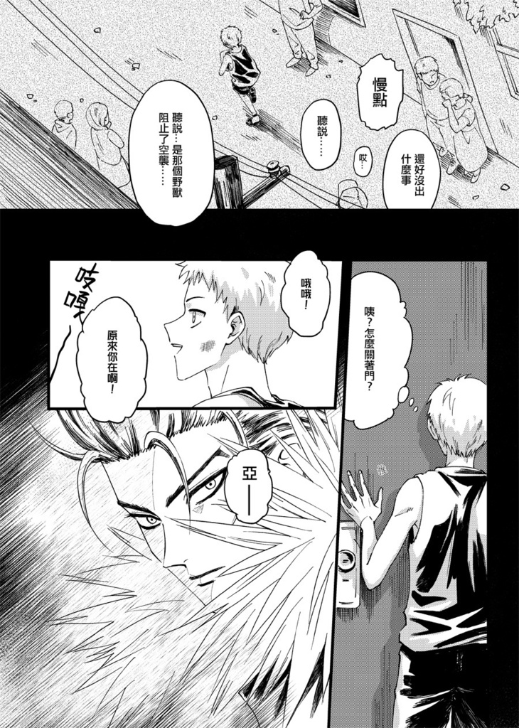 【中国語】Waves of Love アロルク