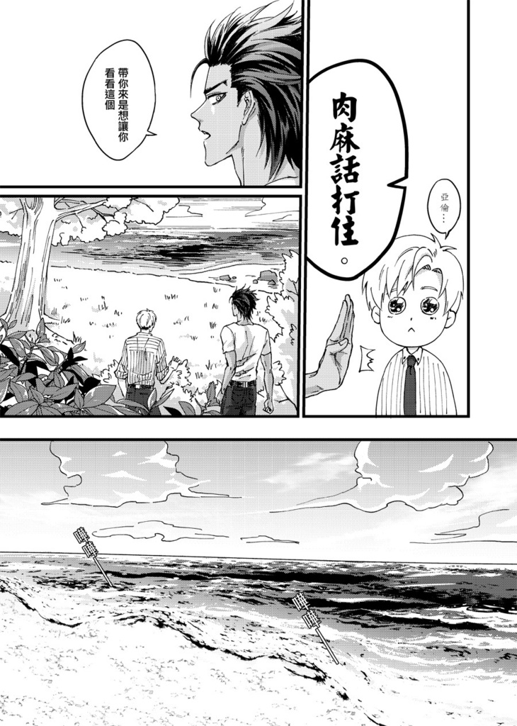 【中国語】Waves of Love アロルク