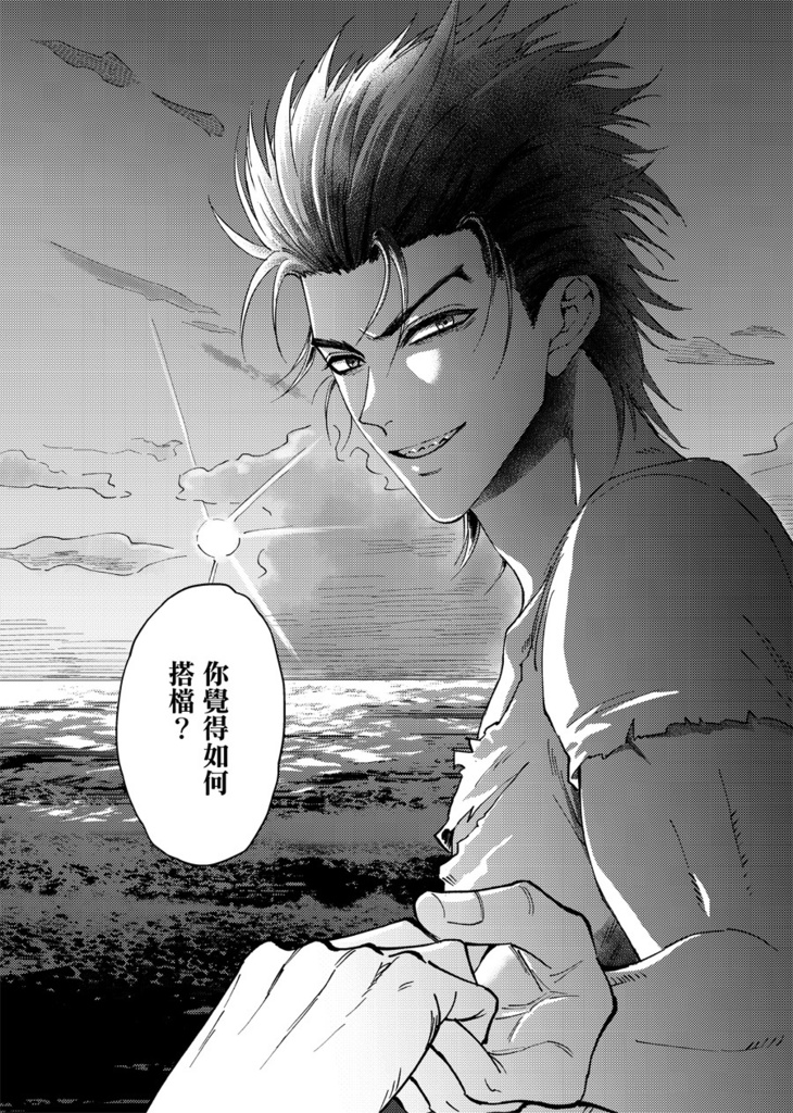 【中国語】Waves of Love アロルク