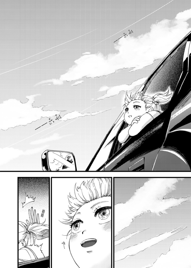 【中国語】Waves of Love アロルク