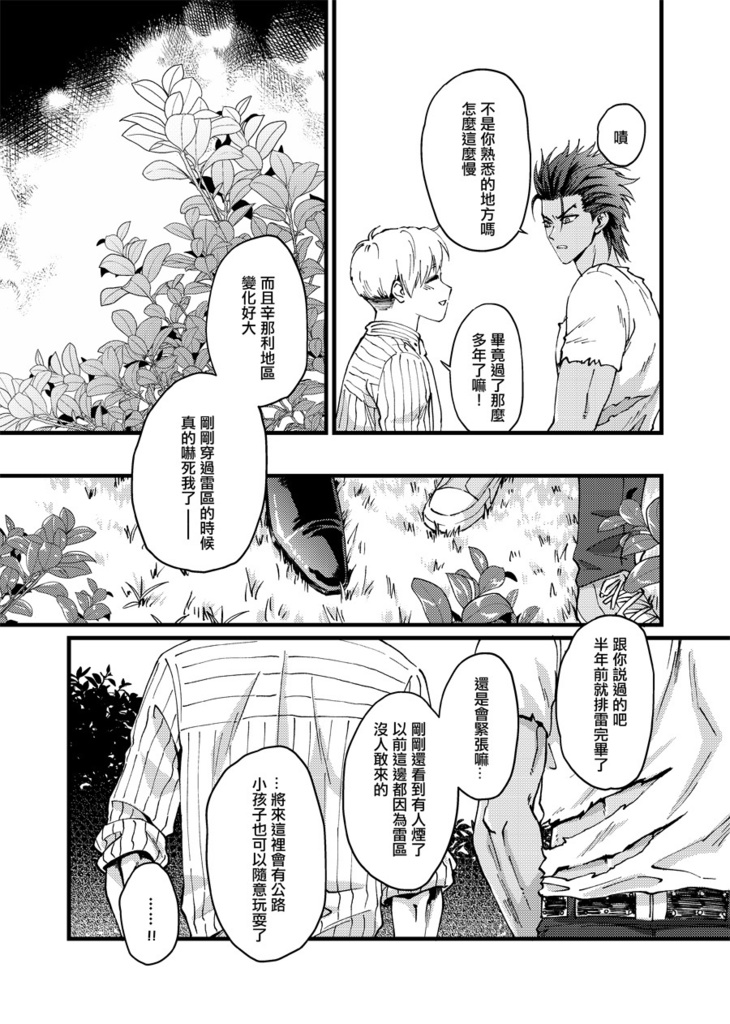 【中国語】Waves of Love アロルク