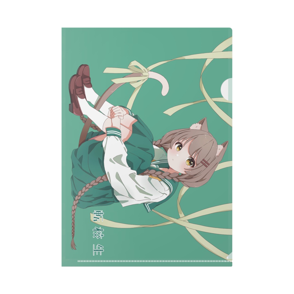 『転校生』ボカコレ記念 06