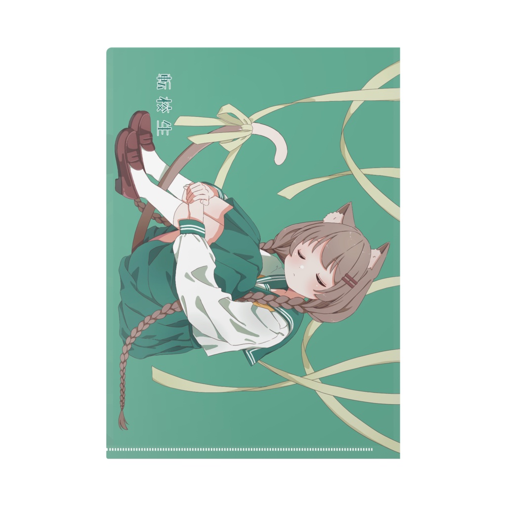 『転校生』ボカコレ記念 06