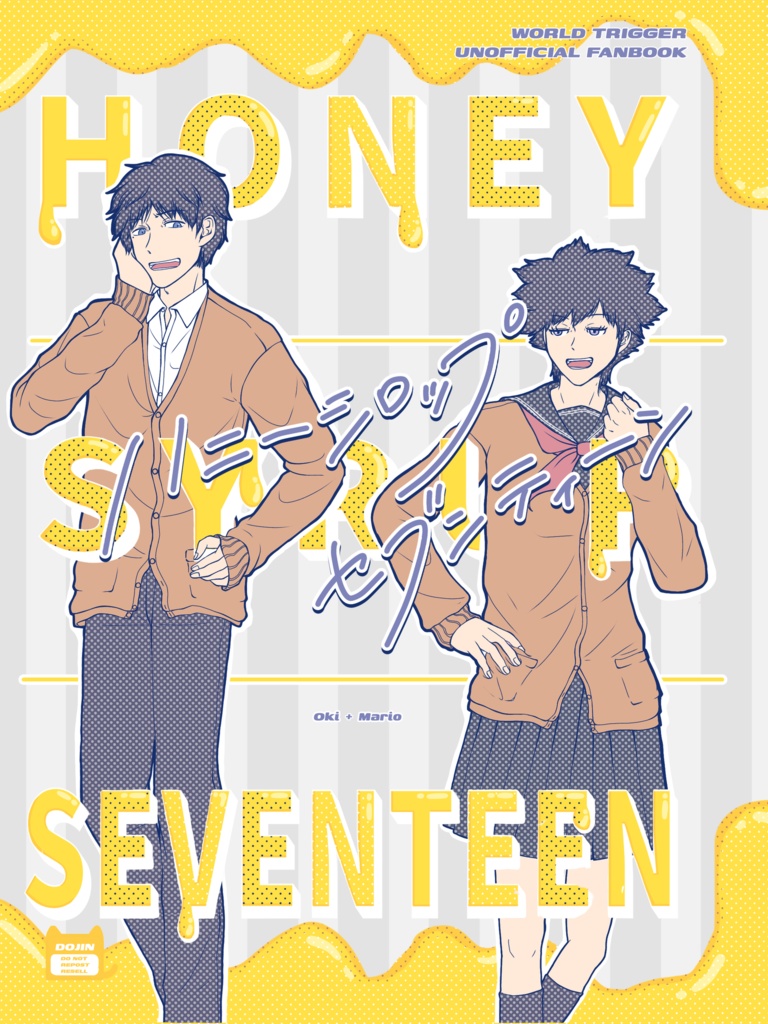 ハニーシロップセブンティーン