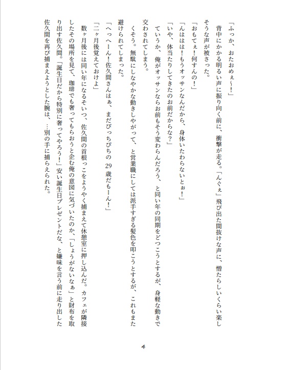<A5サイズ>【fkmm既刊】「Remembrance of Love.」【(!)ダウンロード販売です】【1.75MB】