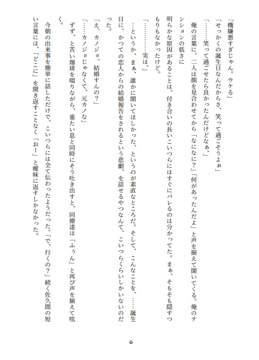 <A5サイズ>【fkmm既刊】「Remembrance of Love.」【(!)ダウンロード販売です】【1.75MB】