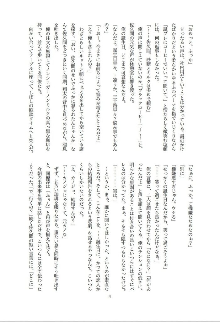 【fkmm既刊】「Remembrance of Love.」【(!)ダウンロード販売です】【1.88MB】