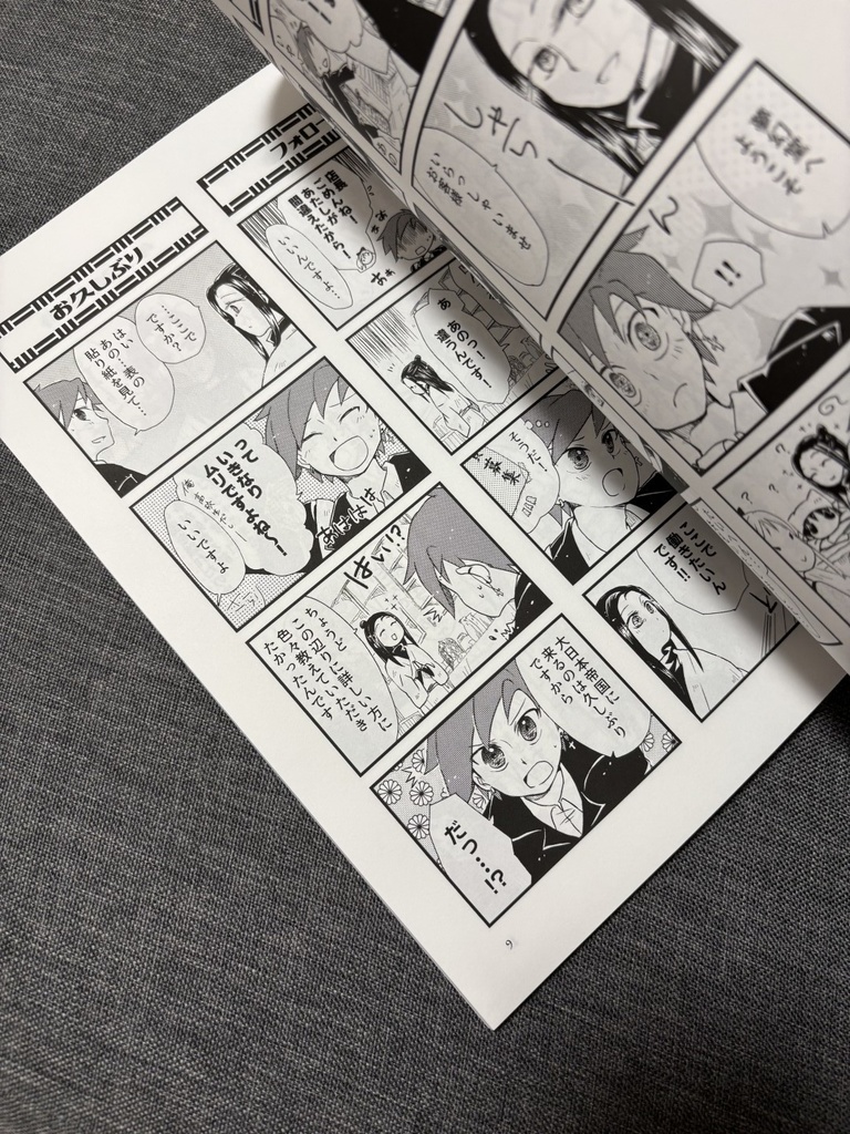 懐古商店 夢幻堂 第一巻