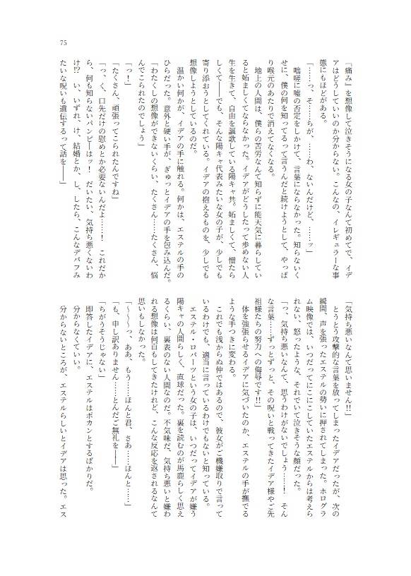 星は闇夜と共にありて