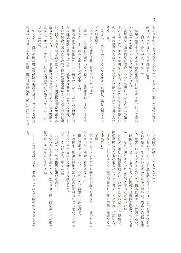 星は闇夜と共にありて