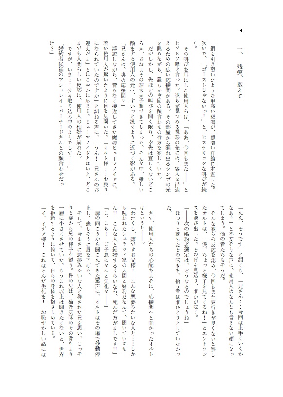 星は闇夜と共にありて