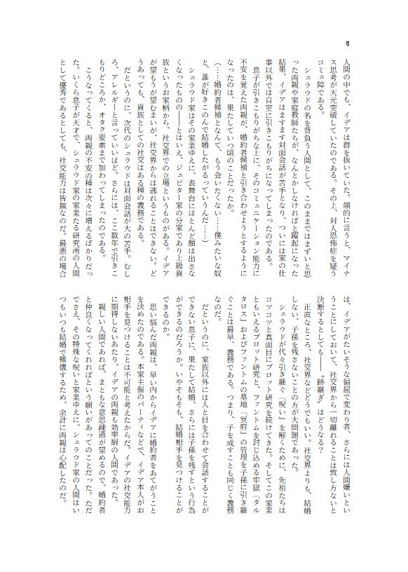 星は闇夜と共にありて