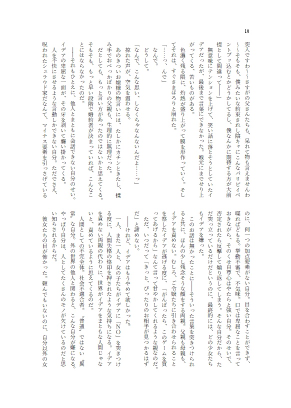 星は闇夜と共にありて