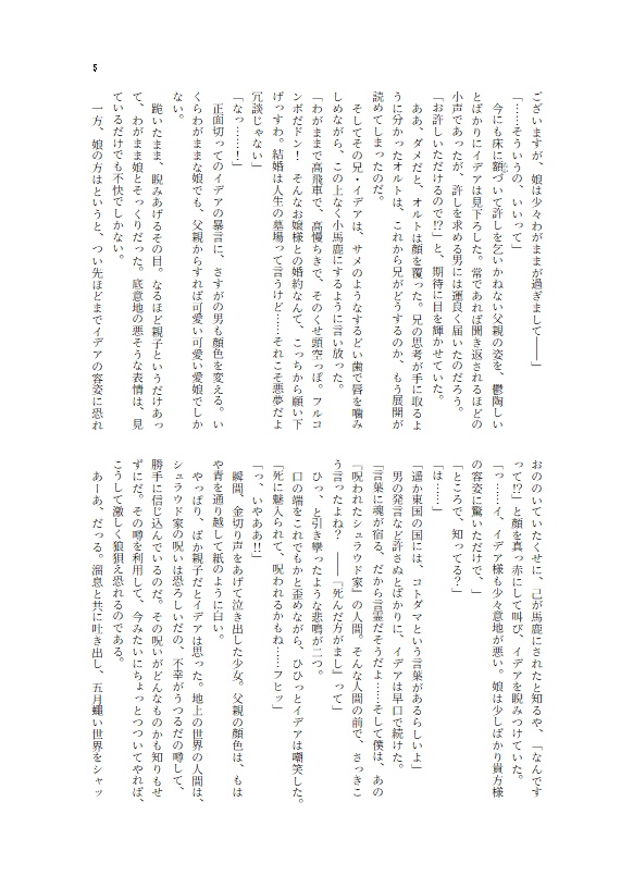 星は闇夜と共にありて