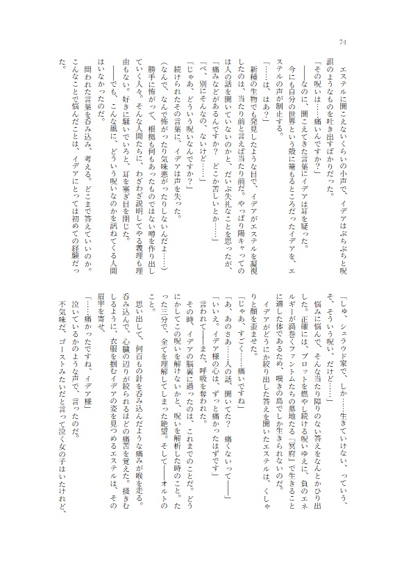 星は闇夜と共にありて