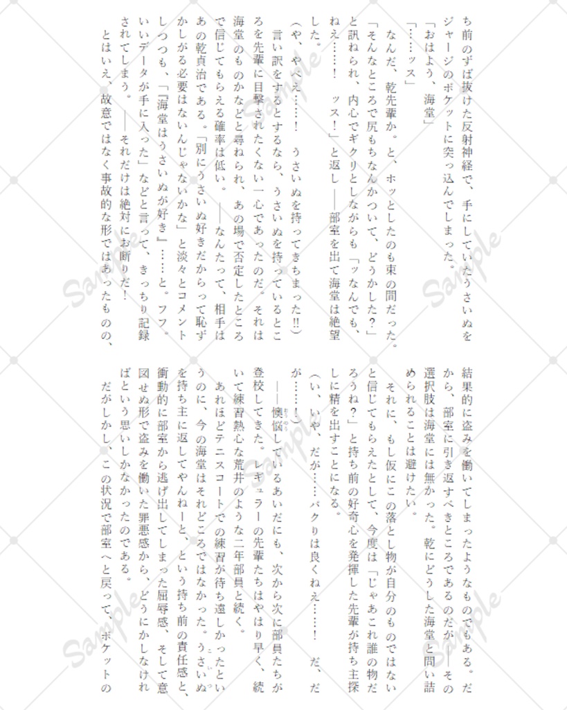 Head Over Heels〈上下巻セット〉※事前通販